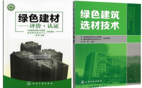 博白防腐地坪公司参编《绿色建材评价 高固体分防腐蚀涂料》国家团体标准