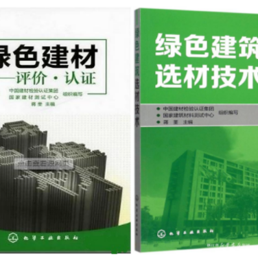博白防腐地坪公司参编《绿色建材评价 高固体分防腐蚀涂料》国家团体标准